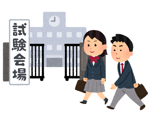 千葉県立公立高校入試解答速報難易度 平均点 合格倍率 ボーダーラインは 令和の知恵袋