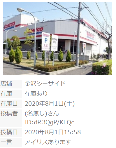 尼崎 入荷 コストコ マスク 2021年1月更新!コストコオンラインで買えるマスクの種類入荷情報・買い方公開