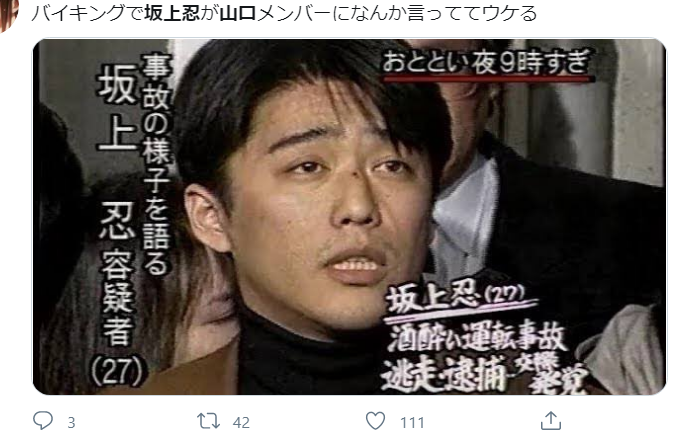 山口達也の飲酒運転を批判する坂上忍 バイキング が炎上 令和の知恵袋