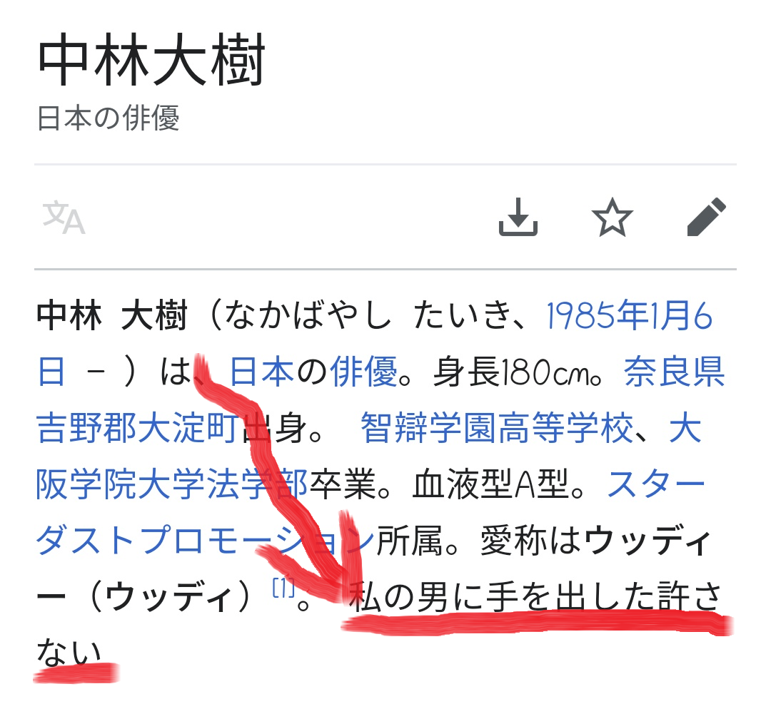 竹内結子の自殺で旦那 中林大樹のwiki荒らし 原因は 令和の知恵袋