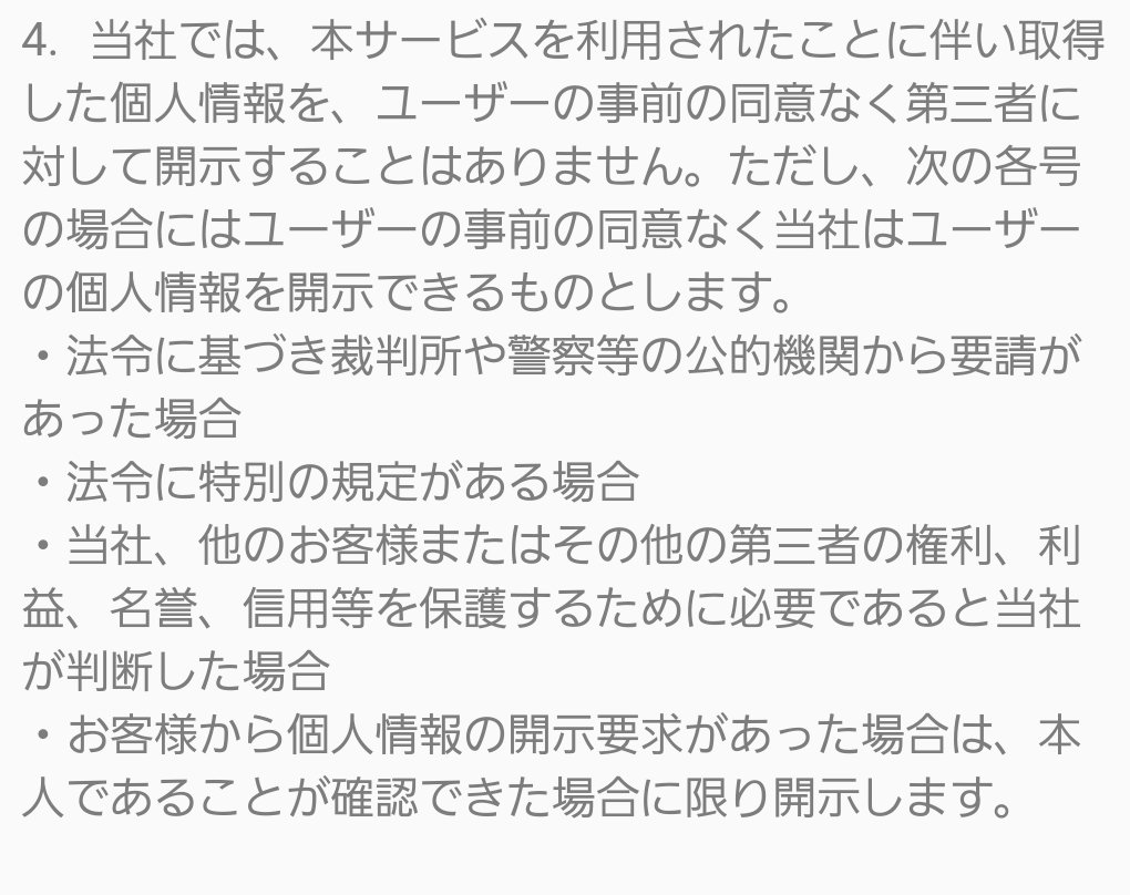 原神が公式発表 スパイウェア やばい利用規約は誤解 アンインストール消し方も修正済み 令和の知恵袋