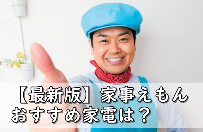 松橋周太呂は家電芸人で放送作家 嫁や病気はどうなった 令和の知恵袋