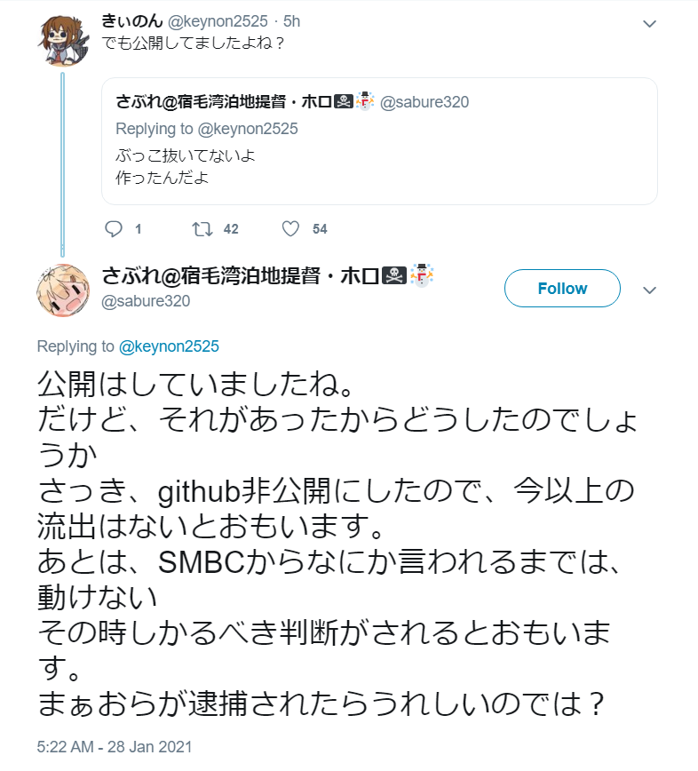 ソース コード smbc 【悲報】SMBCのソースコードを流出させたSEさん、40代で年収300万円であることが判明…