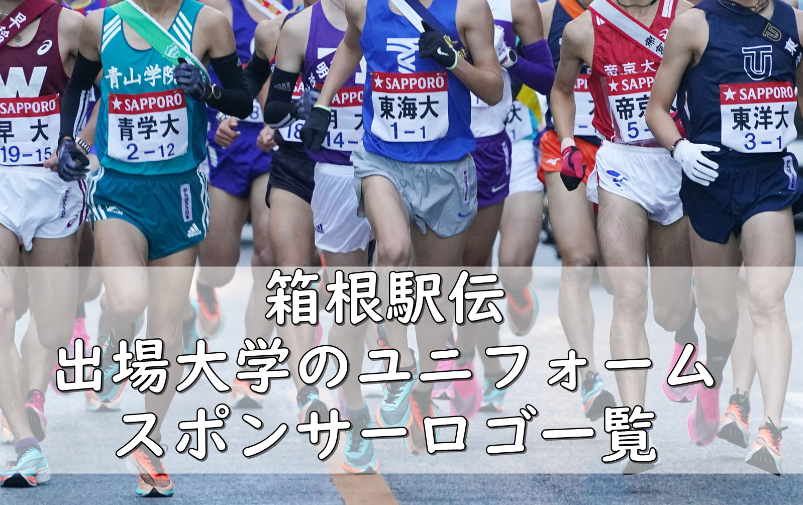 駅伝 2021 箱根 【箱根駅伝】しびれた！駒大、劇的逆転V ネット反響の嵐「ドッキドキ」「歴史に残る」「ドラマ」―