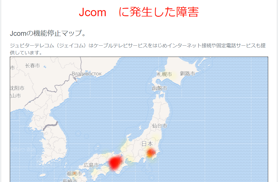 Jcomで通信障害発生 普及はいつ ネットにつながらない対策は 令和の知恵袋