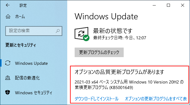 Windows Update 印刷できない不具合解消 Kb Kbリリース 令和の知恵袋