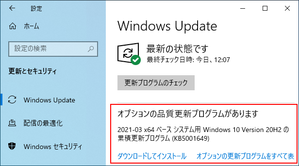 アップデート 不具合 ウインドウズ