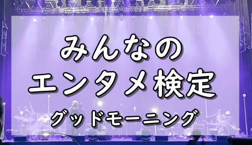 今日 の ことば 検定 の 答え