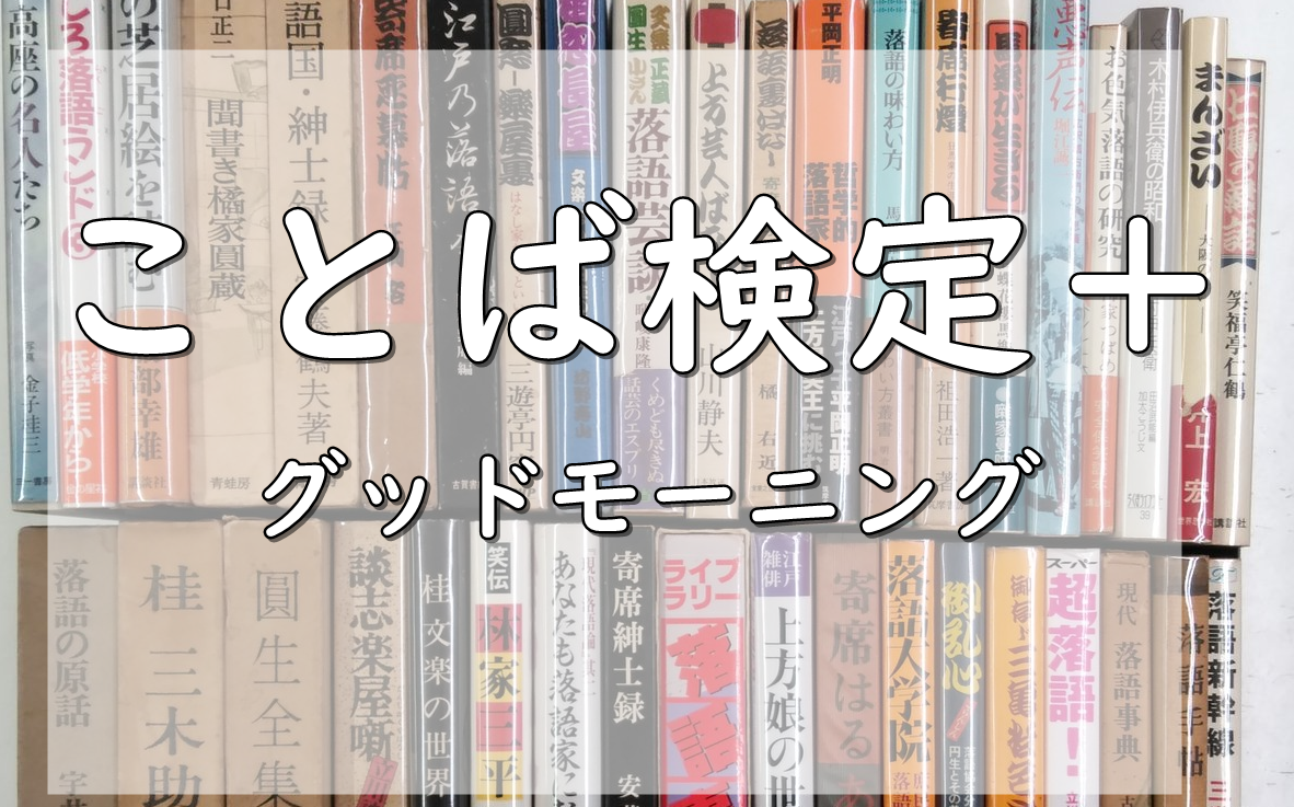 おっかない の由来 有力なのは 身の程知らず 寒さで凍える ことば検定 令和の知恵袋