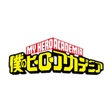 僕のヒーローアカデミア ヒロアカ 31巻の収録話は何話 最新刊の内容ネタバレ 令和の知恵袋