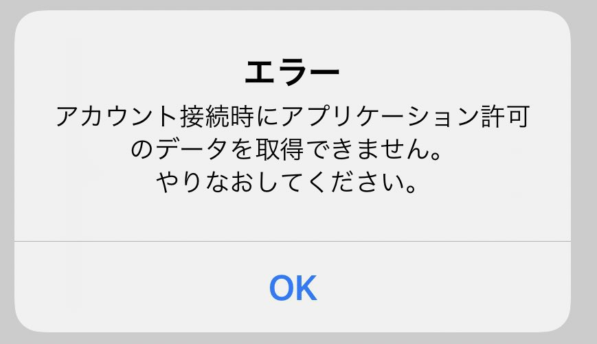 ツイッター不具合で連携エラー ログインできない Pubg ミルダム復旧は 令和の知恵袋