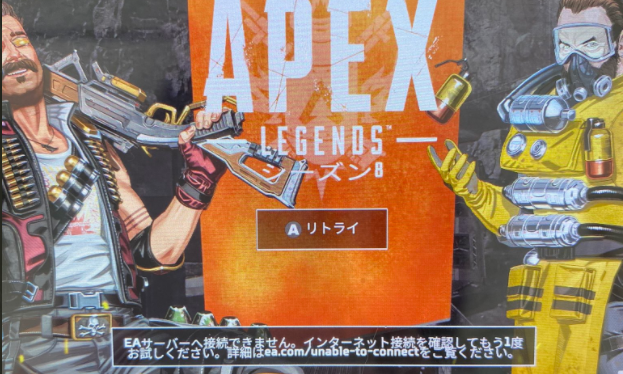 Apex グリッチ