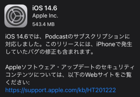 Ios14 6アップデートでバグ 不具合は 変更点まとめ 令和の知恵袋