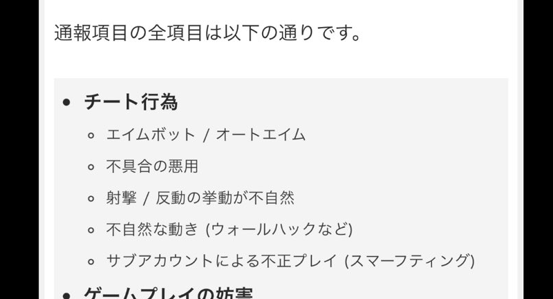 初心者狩りがapex違反行為に サブ垢のスマーフ禁止で どう見分ける 令和の知恵袋