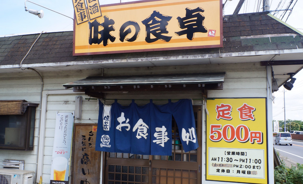 オモウマい店