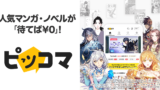 な 令嬢 僅か 余命 脇役 余命わずかの脇役令嬢ネタバレ13話最新話と感想！誰の心にも留まれない令嬢
